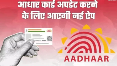 Aadhaar update online