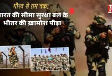 BSF Raising Day 2025