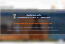 UPSC CSE Mains Result 2025