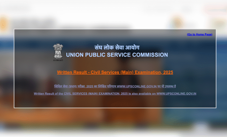 UPSC CSE Mains Result 2025