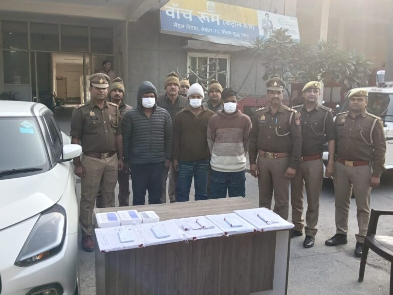 Noida Cyber Fraud: नोएडा में साइबर ठगी गिरोह का भंडाफोड़: तीन गिरफ्तार