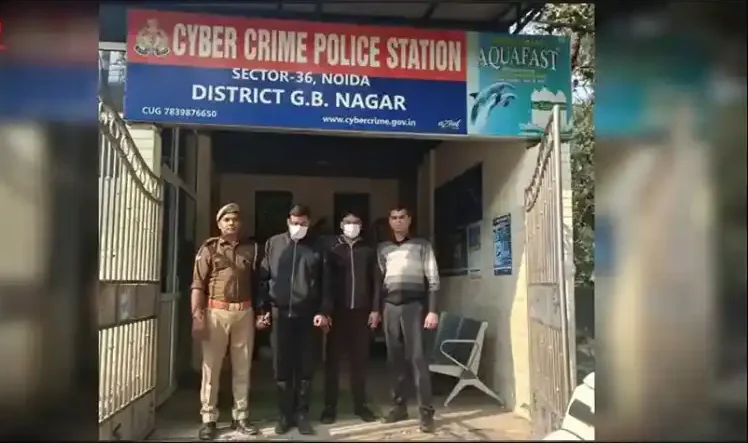 Paytm Bank Fraud: नोएडा साइबर क्राइम ने दो शातिर अपराधियों को पकड़ा, पेटीएम फ्रीज खातों से 29.97 लाख रुपये की धोखाधड़ी रोकी Paytm Bank Fraud: नोएडा साइबर क्राइम ने दो शातिर अपराधियों को पकड़ा, पेटीएम फ्रीज खातों से 29.97 लाख रुपये की धोखाधड़ी रोकी