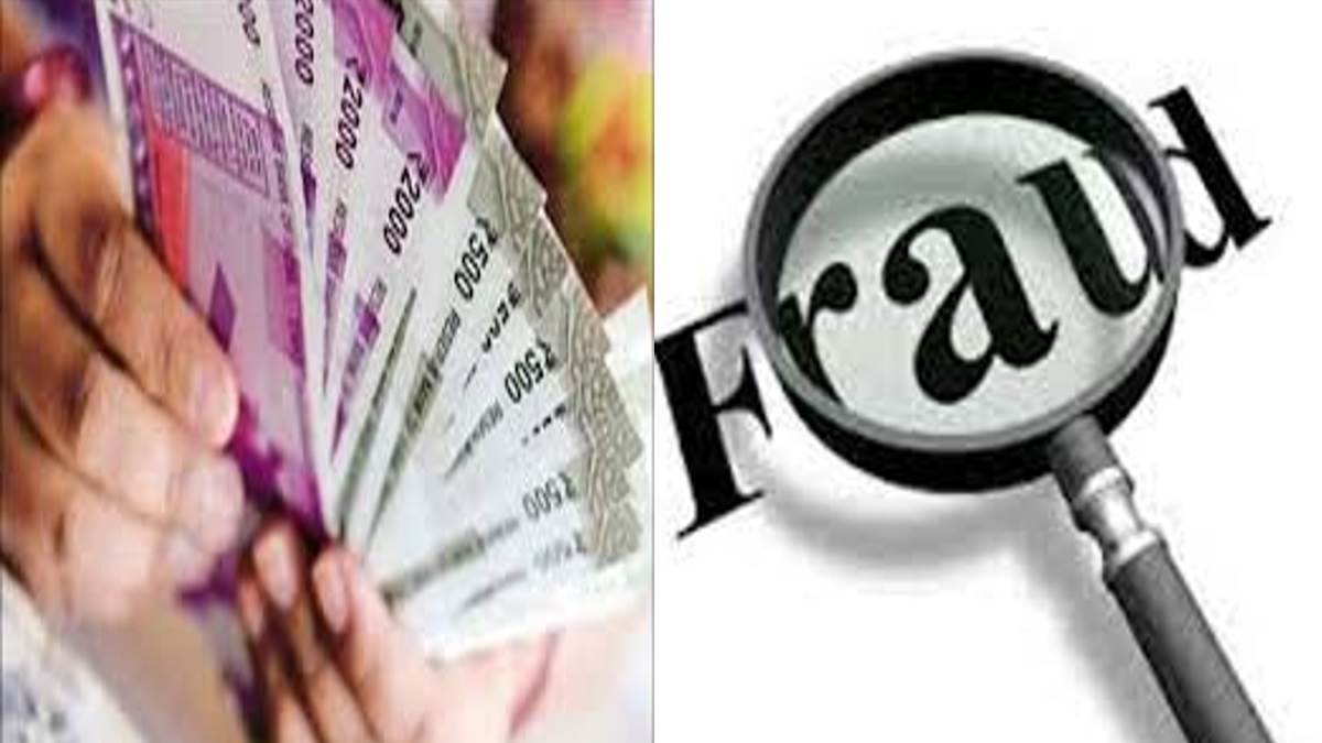 Cyber crime: फर्जी लोन अप्रूवल के नाम पर साइबर ठगी, आरोपी तुषार दूबे को अग्रिम जमानत से इनकार Cyber crime: फर्जी लोन अप्रूवल के नाम पर साइबर ठगी, आरोपी तुषार दूबे को अग्रिम जमानत से इनकार