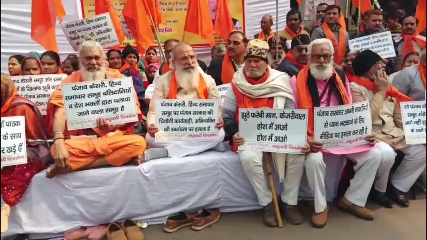Punjab Kesari Case: पंजाब केसरी अखबार पर आम आदमी पार्टी का दमन, मीडिया स्वतंत्रता पर हमला Punjab Kesari Case: पंजाब केसरी अखबार पर आम आदमी पार्टी का दमन, मीडिया स्वतंत्रता पर हमला