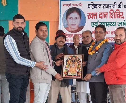 Faridabad blood donation camp, Rajrani martyr birth anniversary