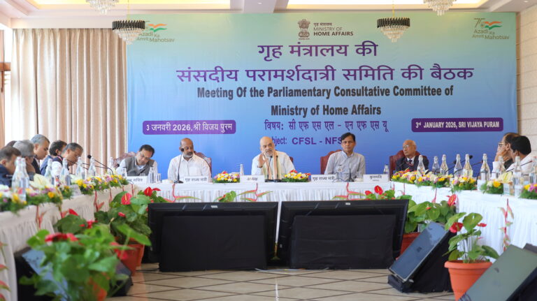 New Delhi : केन्द्रीय मंत्री अमित शाह ने अंडमान-निकोबार द्वीपसमूह के विजय पुरम में गृह मंत्रालय की संसदीय परामर्शदात्री समिति की बैठक की