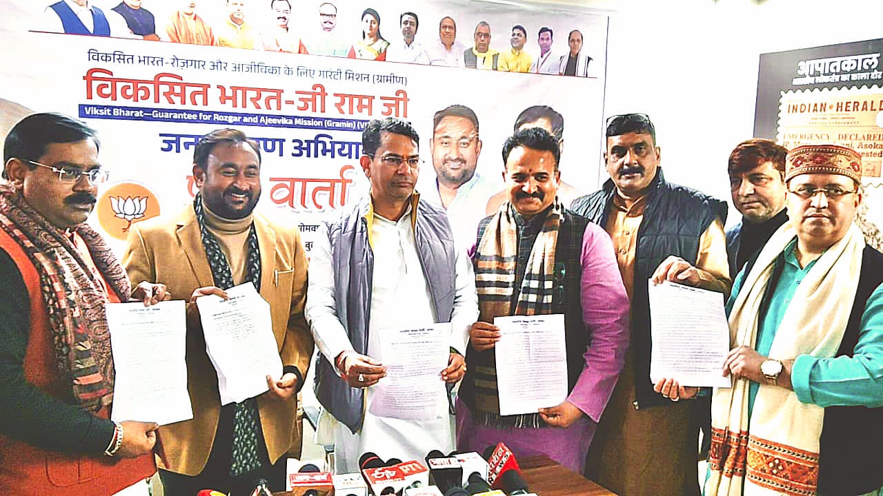 उत्तर प्रदेश : बुलंदशहर में भाजपा का विकसित भारत-जी-राम-जी अभियान उत्तर प्रदेश : बुलंदशहर में भाजपा का विकसित भारत-जी-राम-जी अभियान