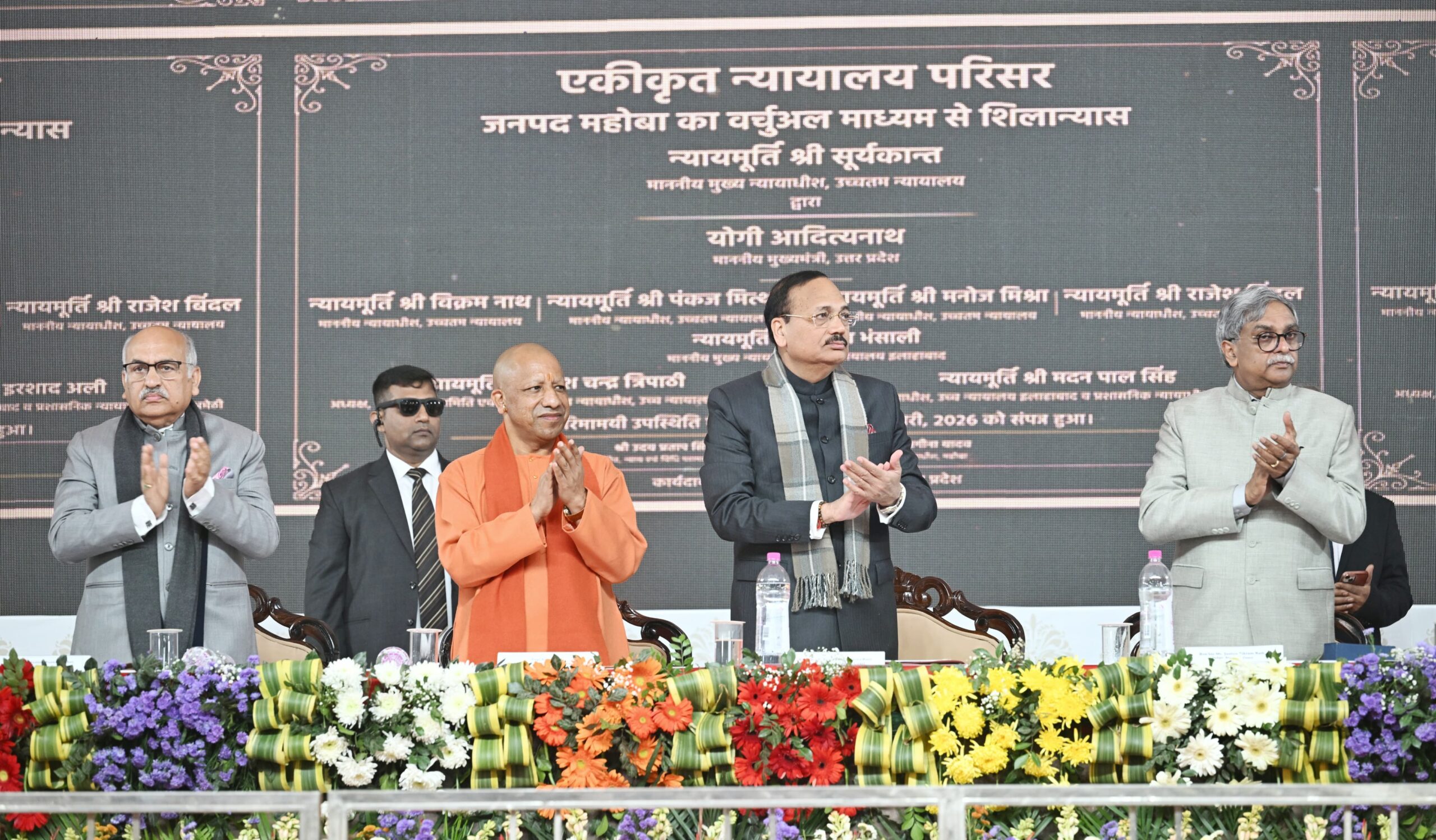 उत्तर प्रदेश : मुख्य न्यायाधीश ने चंदौली में सीएम की मौजूदगी में किया छह एकीकृत न्यायालय परिसरों का शिलान्यास व भूमि पूजन उत्तर प्रदेश : मुख्य न्यायाधीश ने चंदौली में सीएम की मौजूदगी में किया छह एकीकृत न्यायालय परिसरों का शिलान्यास व भूमि पूजन