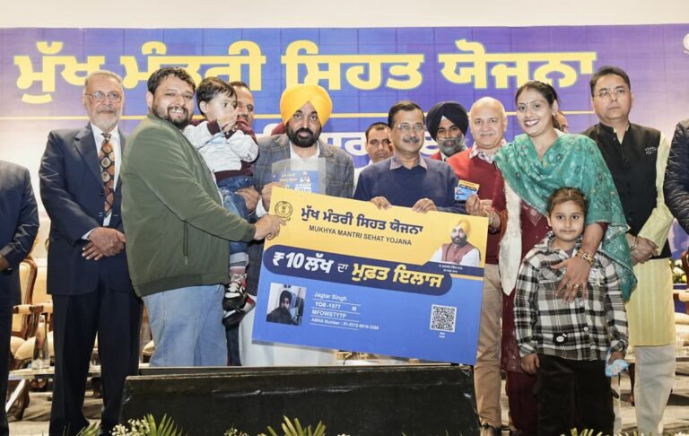 Punjab : भगवंत मान सरकार द्वारा मुख्यमंत्री स्वास्थ्य योजना लागू, हर परिवार को मिलेगा 10 लाख रुपये तक का कैशलेस इलाज