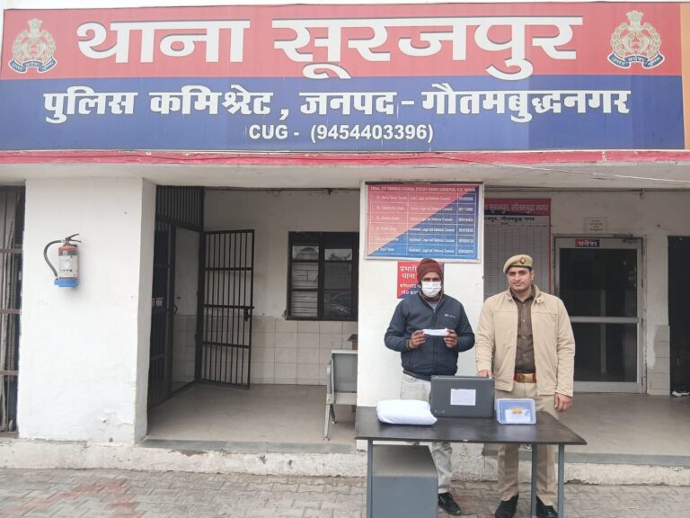 Noida Theft: लैपटॉप और मोबाइल चोरी करने वाला शातिर बदमाश गिरफ्तार, चोरी का पूरा सामान बरामद
