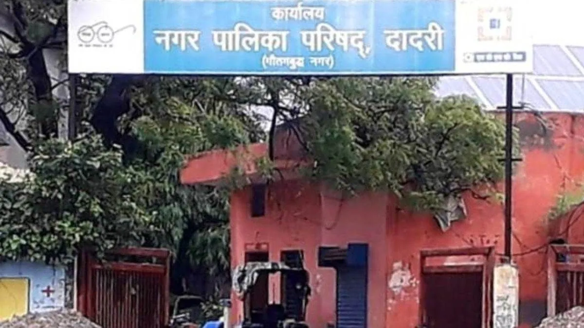 Noida: दादरी में ड्रोन सर्वे से संपत्ति कर संग्रह शुरू, नगर पालिका बढ़ाएगी राजस्व और नागरिक सुविधाएं Noida: दादरी में ड्रोन सर्वे से संपत्ति कर संग्रह शुरू, नगर पालिका बढ़ाएगी राजस्व और नागरिक सुविधाएं