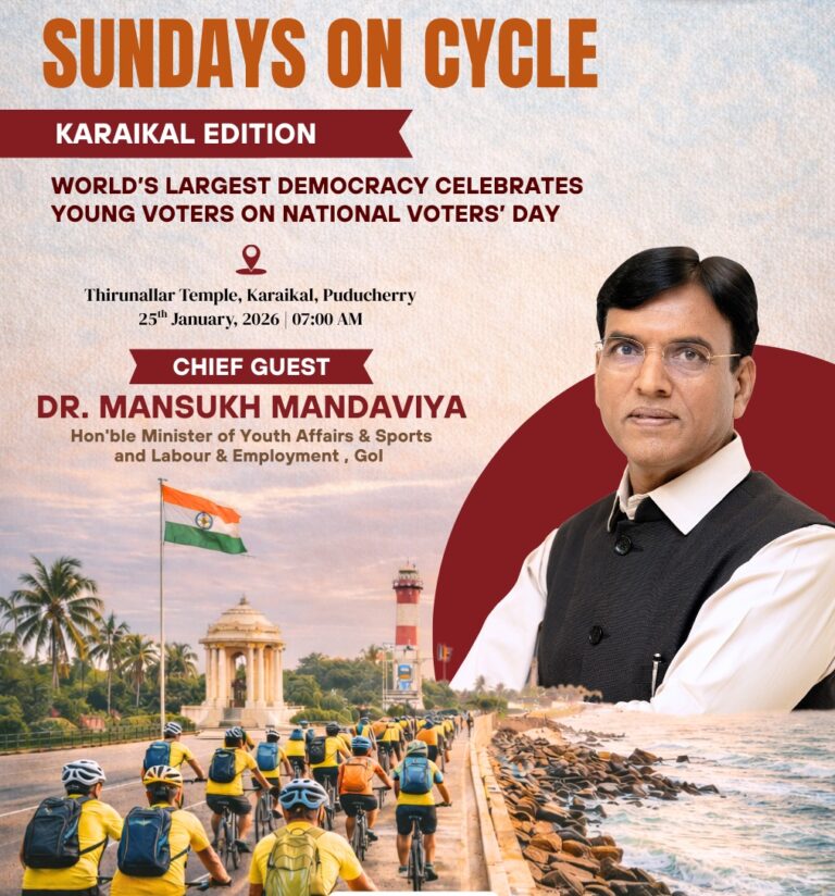 Fit India Sunday on Cycle: कराईकल से अमृतसर तक साइकिल रैली, ‘माय भारत माय वोट’ का संदेश फैलाएगी फिट इंडिया संडे
