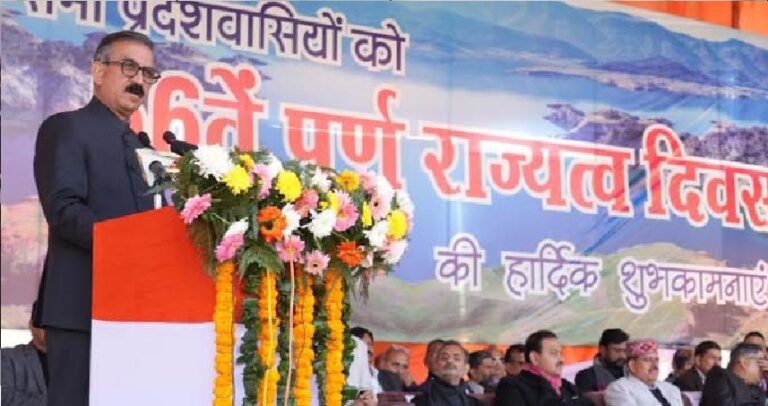 Himachal Full Statehood Day 2026: प्रागपुर से मुख्यमंत्री सुक्खू का बड़ा विजन, पेंशन बकाया भुगतान और विकास घोषणाओं की बरसात