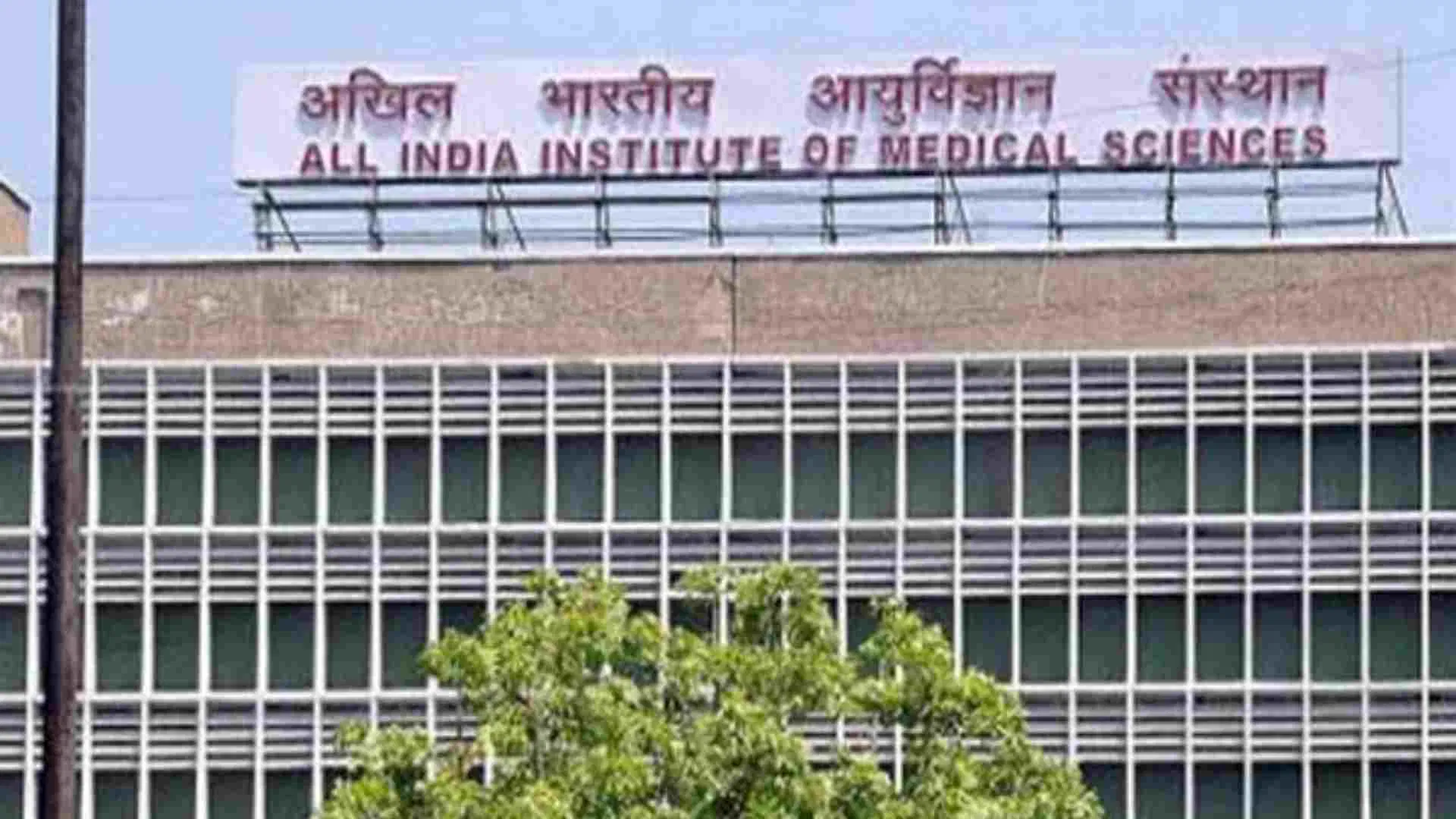aiims_e37b5c04a911206dbe006fb7d64b12fa