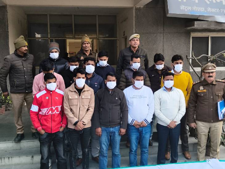Noida: नोएडा में फर्जी कॉल सेंटर का भंडाफोड़, बीमा के नाम पर ठगी करने वाले 13 साइबर ठग गिरफ्तार