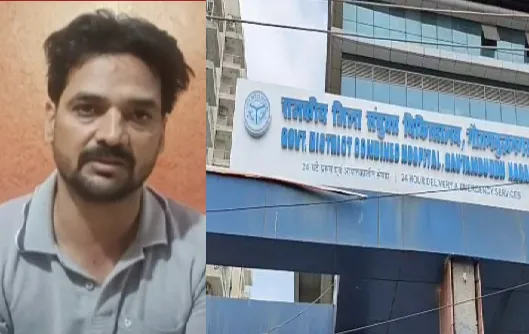 Noida fake MLC scam, district hospital corruption, Dadri CHC scam