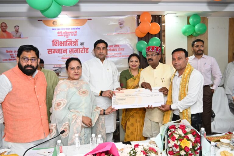 Uttar Pradesh : बुलंदशहर में शिक्षामित्र सम्मान समारोह, राज्यमंत्री ने वितरित किए प्रतीकात्मक चेक