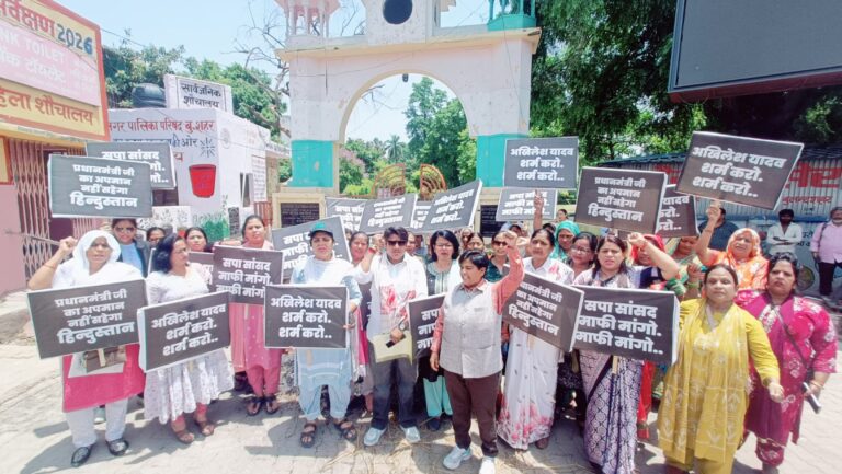 Uttar Pradesh : सपा सांसद की टिप्पणी के विरोध में बुलंदशहर में भाजपा महिला मोर्चा का प्रदर्शन