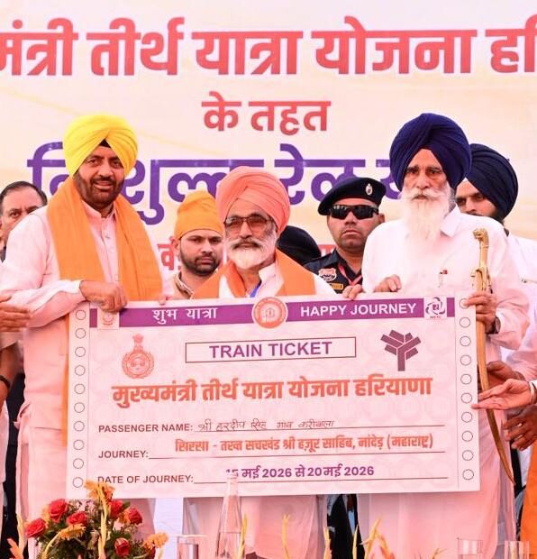 Haryana: तीर्थ यात्राएं समाज को जोड़ने और नई पीढ़ी को संस्कारों से जोड़ने का माध्यम : मुख्यमंत्री नायब सिंह सैनी