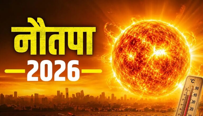 Weather : नौतपा के पहले दिन झुलसा देने वाली गर्मी, दिल्ली में 14 साल बाद मई की सबसे गर्म रात, 29 मई से राहत के आसार