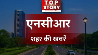 Noida NCR News in Hindi