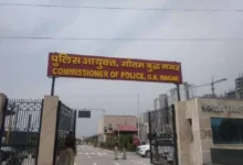 Noida Police Commissionerate Departments