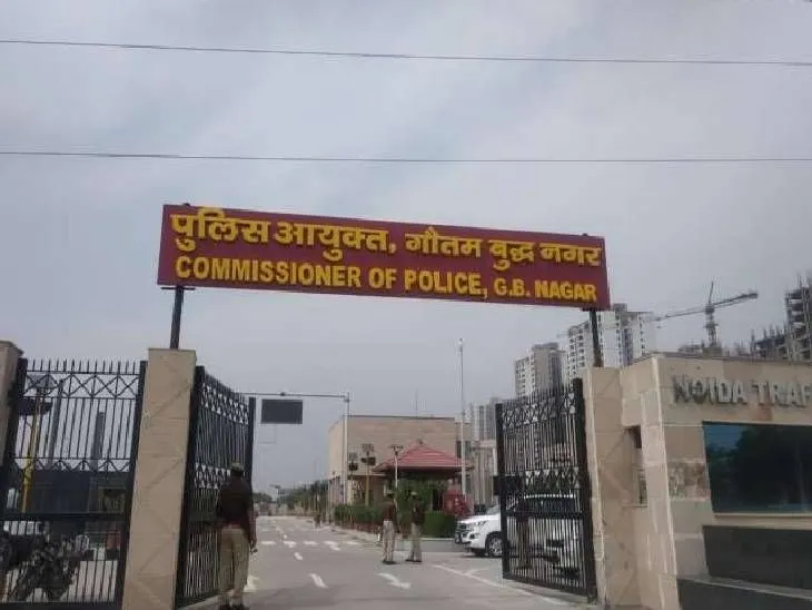 Noida Police Commissionerate Departments