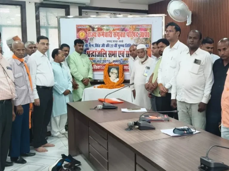 Noida: राज्य कर्मचारी संयुक्त परिषद ने पूर्व अध्यक्ष बीएन सिंह को दी श्रद्धांजलि
