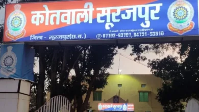 सूरजपुर कोतवाली