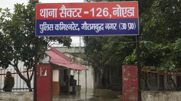 Noida Sector 126 Police Station