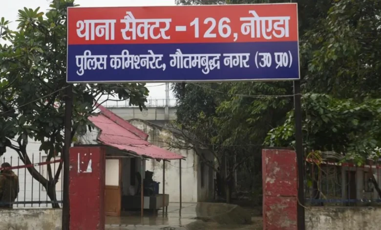 Noida Sector 126 Police Station