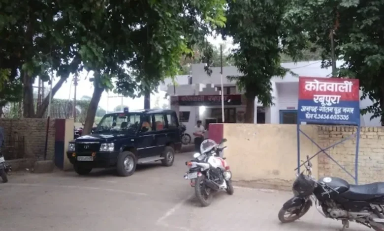 रबूपुरा कोतवाली