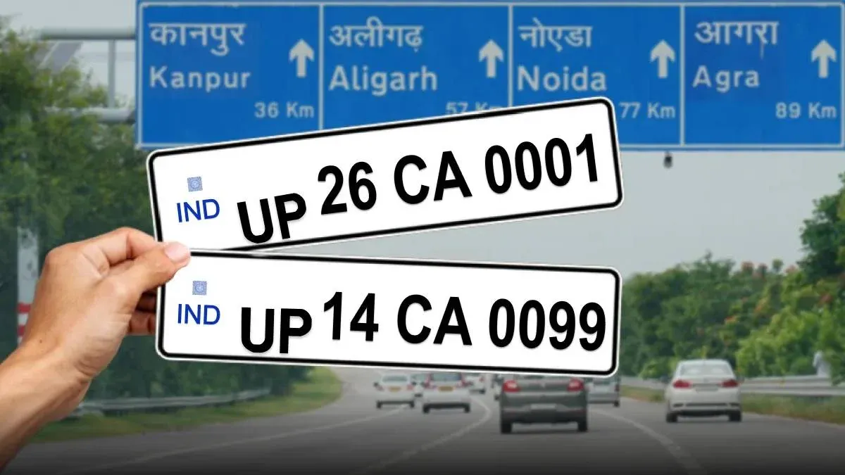 Noida VIP Number Auction: यूपी 16FQ सीरीज के 97 नंबरों पर लगी बोली, अब ‘पहले आओ-पहले पाओ’ मौका Noida VIP Number Auction: यूपी 16FQ सीरीज के 97 नंबरों पर लगी बोली, अब ‘पहले आओ-पहले पाओ’ मौका