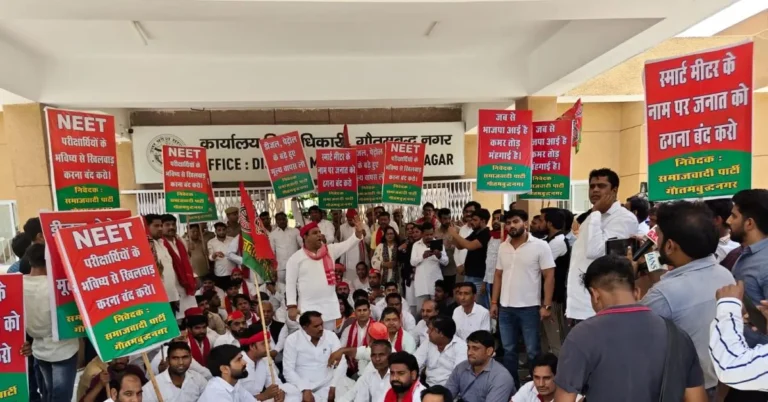Noida: महंगाई, पेपर लीक और स्मार्ट मीटर के विरोध में सपा का प्रदर्शन, कलेक्ट्रेट पर की नारेबाजी