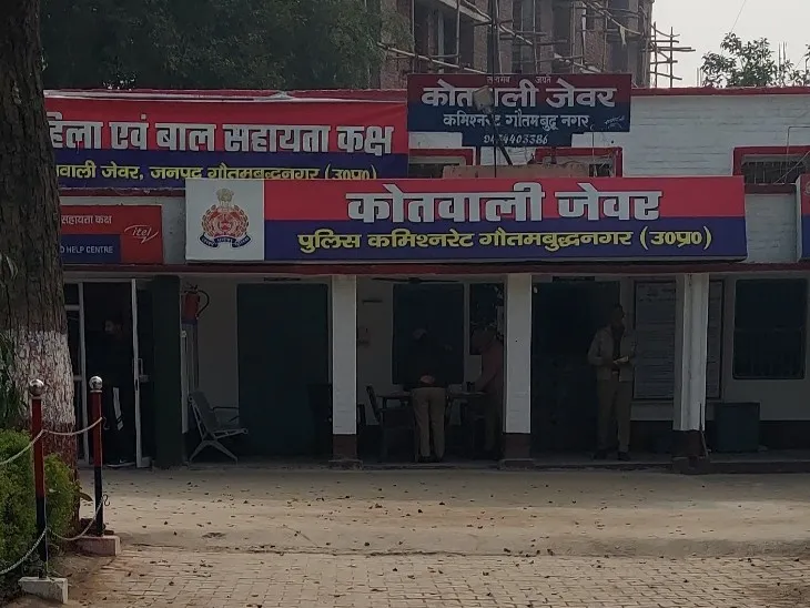 जेवर थाने