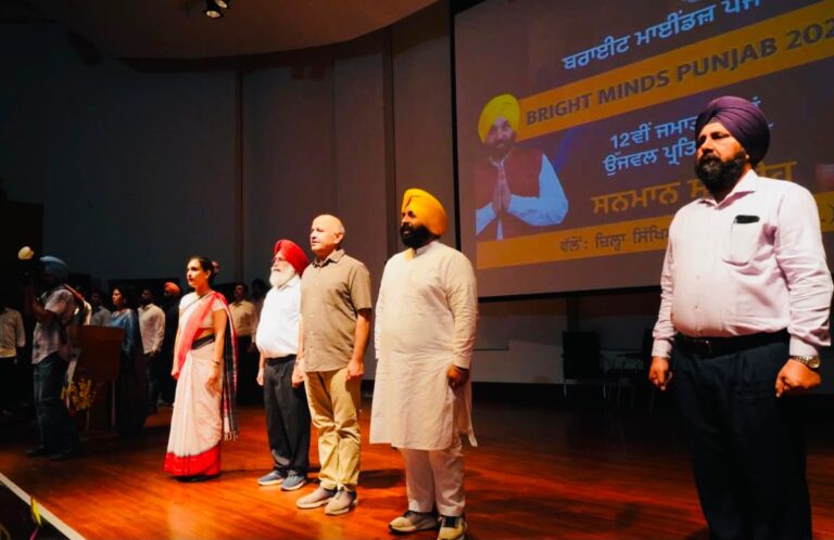 Punjab : ‘ब्राइट माइंडज़ पंजाब’ कार्यक्रम की रूपनगर से शुरुआत; 12वीं कक्षा में 85% से अधिक अंक प्राप्त करने वाले 600 से अधिक छात्रों का सम्मान