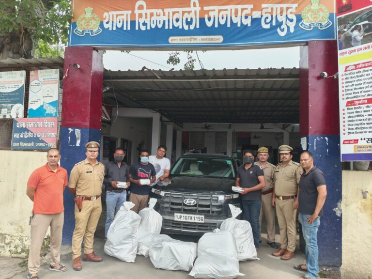 Uttar Pradesh : हापुड़ पुलिस और एएनटीएफ की संयुक्त कार्रवाई में 112 किलो गांजा बरामद, तीन अंतर्राज्यीय तस्कर गिरफ्तार