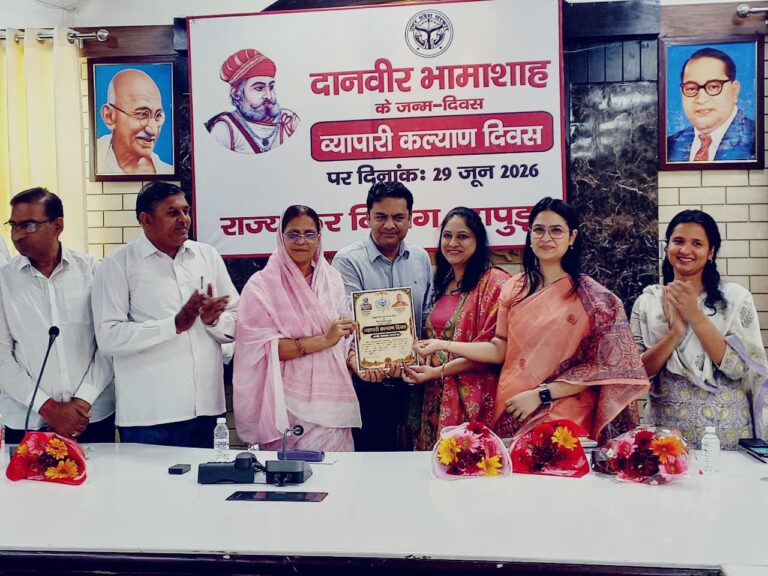 Uttar Pradesh : हापुड़ कलेक्ट्रेट में मनाई गई दानवीर भामाशाह की जयंती, उत्कृष्ट व्यापारियों को किया गया सम्मानित