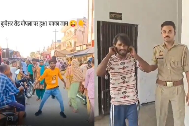 Uttar Pradesh : हापुड़ में बाजार में महिलाओं के बीच डांस करने वाले रीलबाज पर पुलिस की कार्रवाई, कान पकड़कर मांगी माफी