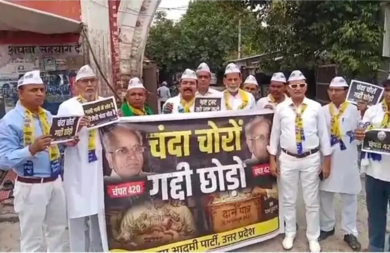 Uttar Pradesh : हापुड़ में AAP का प्रदर्शन, अयोध्या राम मंदिर दान पात्र चोरी की निष्पक्ष जांच की मांग