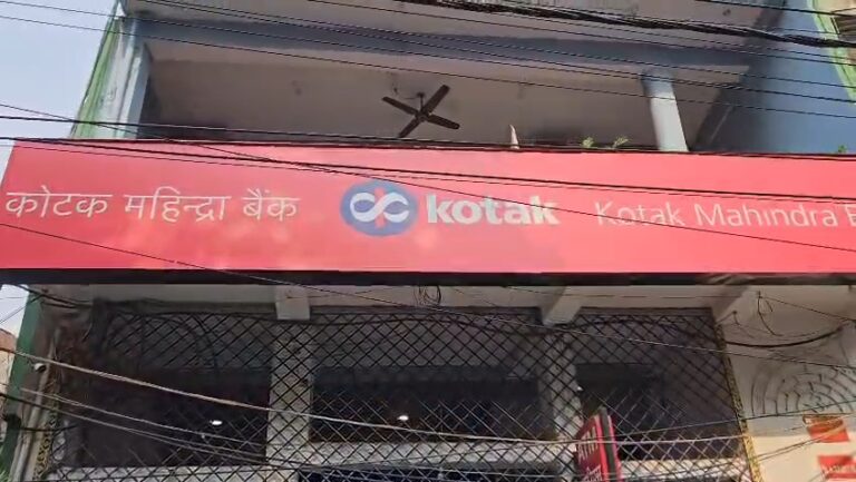 Bihar : गया में 3.80 करोड़ रुपये का फर्जी वाहन लोन घोटाला, कोटक महिंद्रा बैंक के दो मैनेजर समेत 28 पर एफआईआर