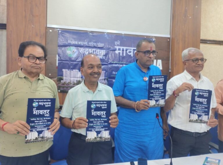 Sadbhavna Vriddhashram: सदभावना वृद्धाश्रम ने बेसहारा और निःसंतान बुजुर्गों के लिए निःशुल्क प्रवेश का किया आह्वान