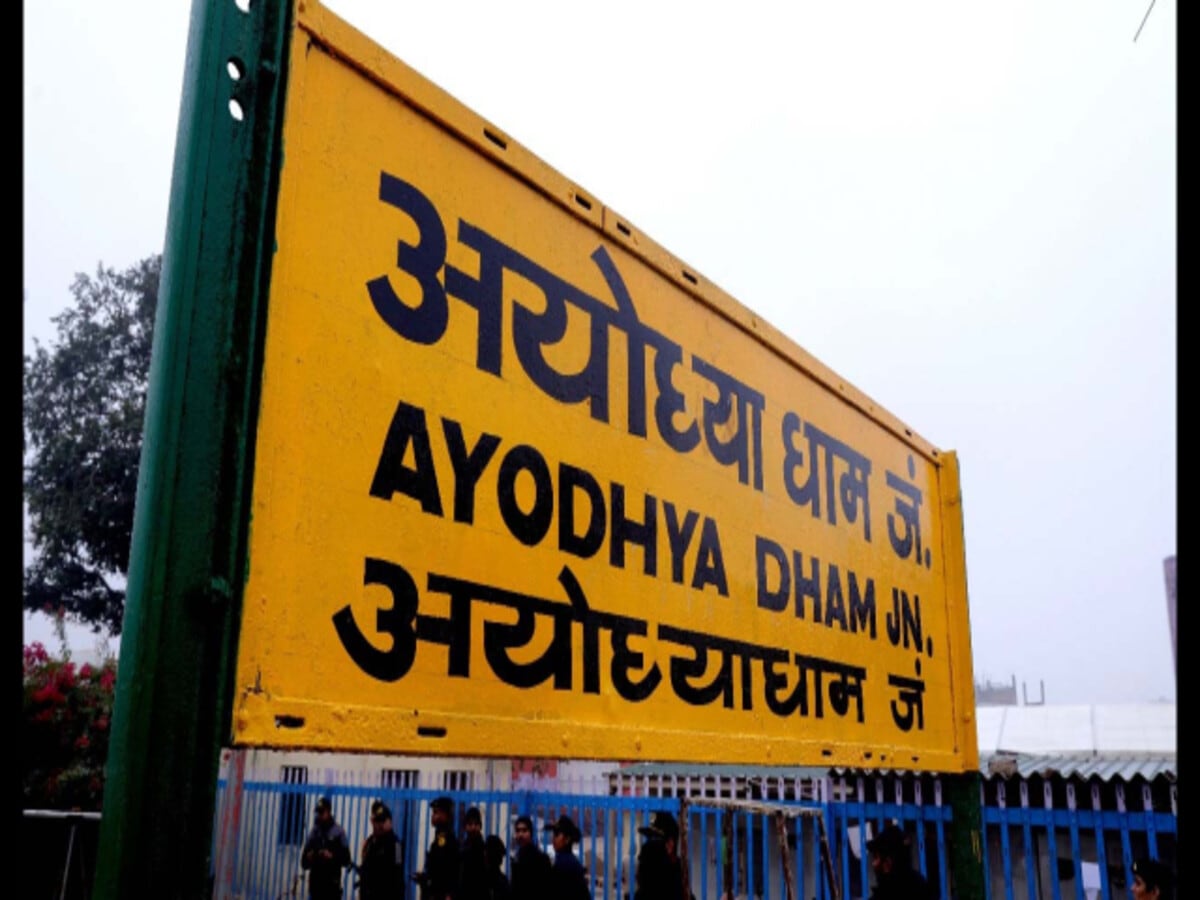 Uttar Pradesh : अयोध्या में आधुनिक आतिथ्य का बेहतरीन उदाहरण बनेगा अति विशिष्ट अतिथि गृह Uttar Pradesh : अयोध्या में आधुनिक आतिथ्य का बेहतरीन उदाहरण बनेगा अति विशिष्ट अतिथि गृह