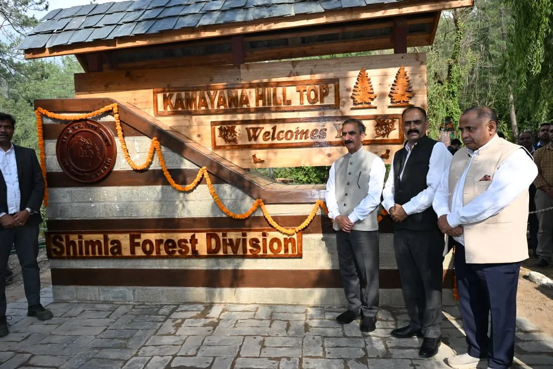 Shimla Eco Tourism Project: मुख्यमंत्री सुक्खू ने किया कमियाना हिल टॉप नेचर ट्रेल का उद्घाटन, भाजपा पर साधा निशाना Shimla Eco Tourism Project: मुख्यमंत्री सुक्खू ने किया कमियाना हिल टॉप नेचर ट्रेल का उद्घाटन, भाजपा पर साधा निशाना