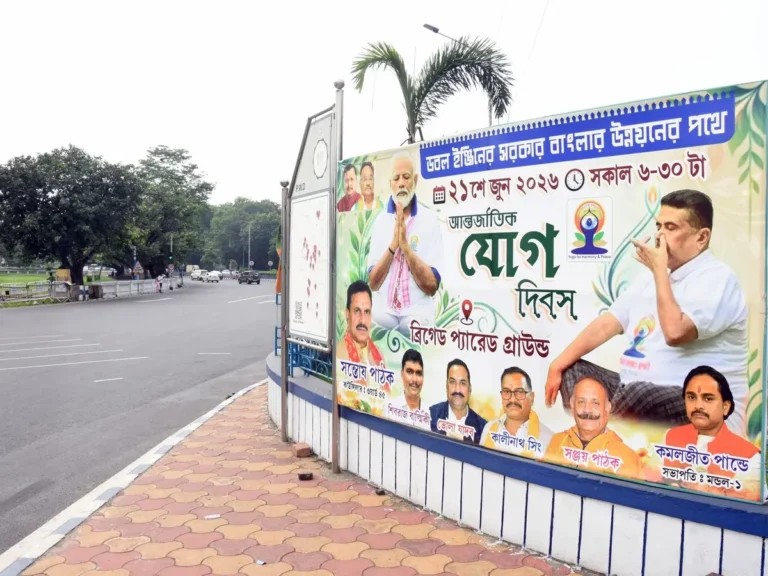 International Yoga Day 2026: कोलकाता के रेड रोड से दुनिया को स्वास्थ्य, शांति और संतुलन का संदेश देगा भारत