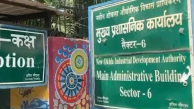 Noida Authority Action: