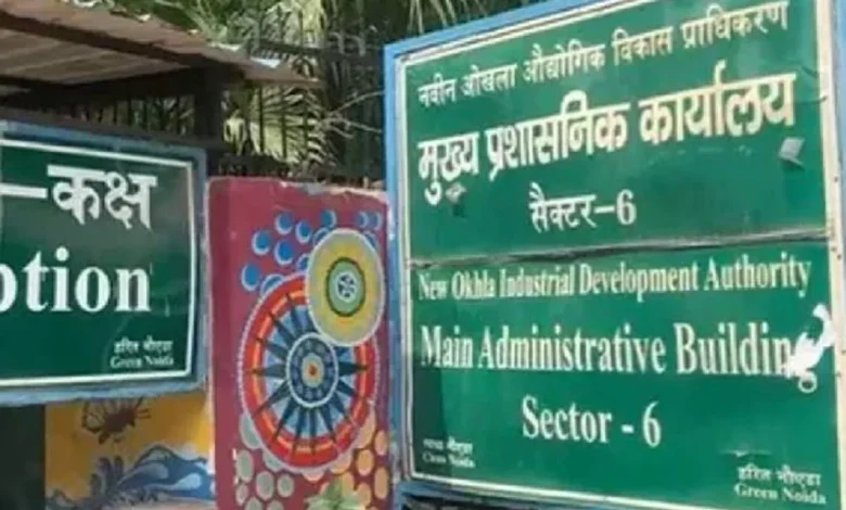 Noida Authority Action: