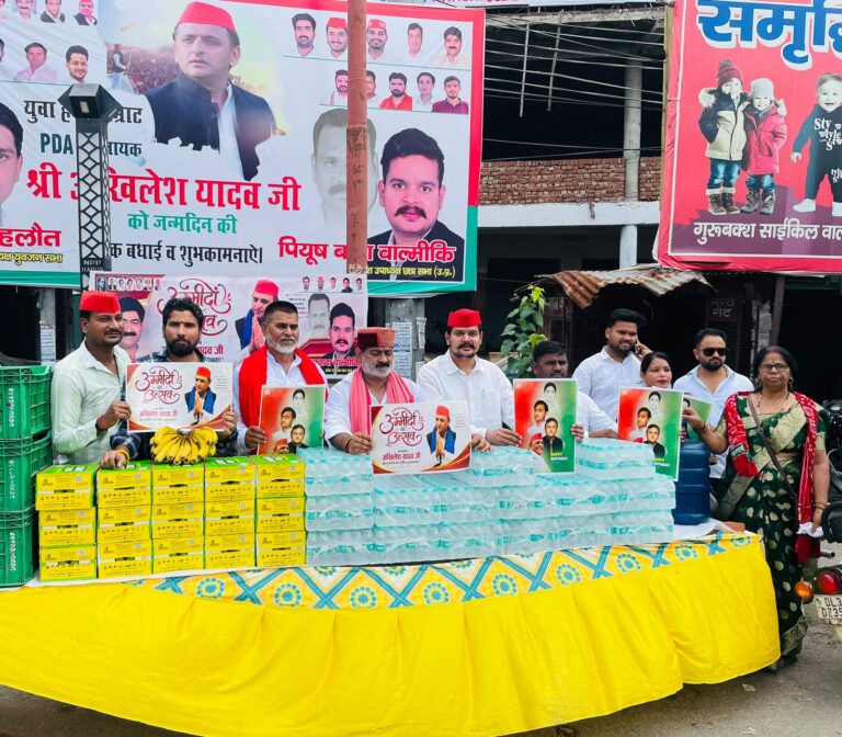 Uttar Pradesh : अखिलेश यादव का 53वां जन्मदिन ‘उम्मीदों के उत्सव’ के रूप में मनाया, राहगीरों को शीतल जल, कोल्डड्रिंक एवं फलों का वितरण
