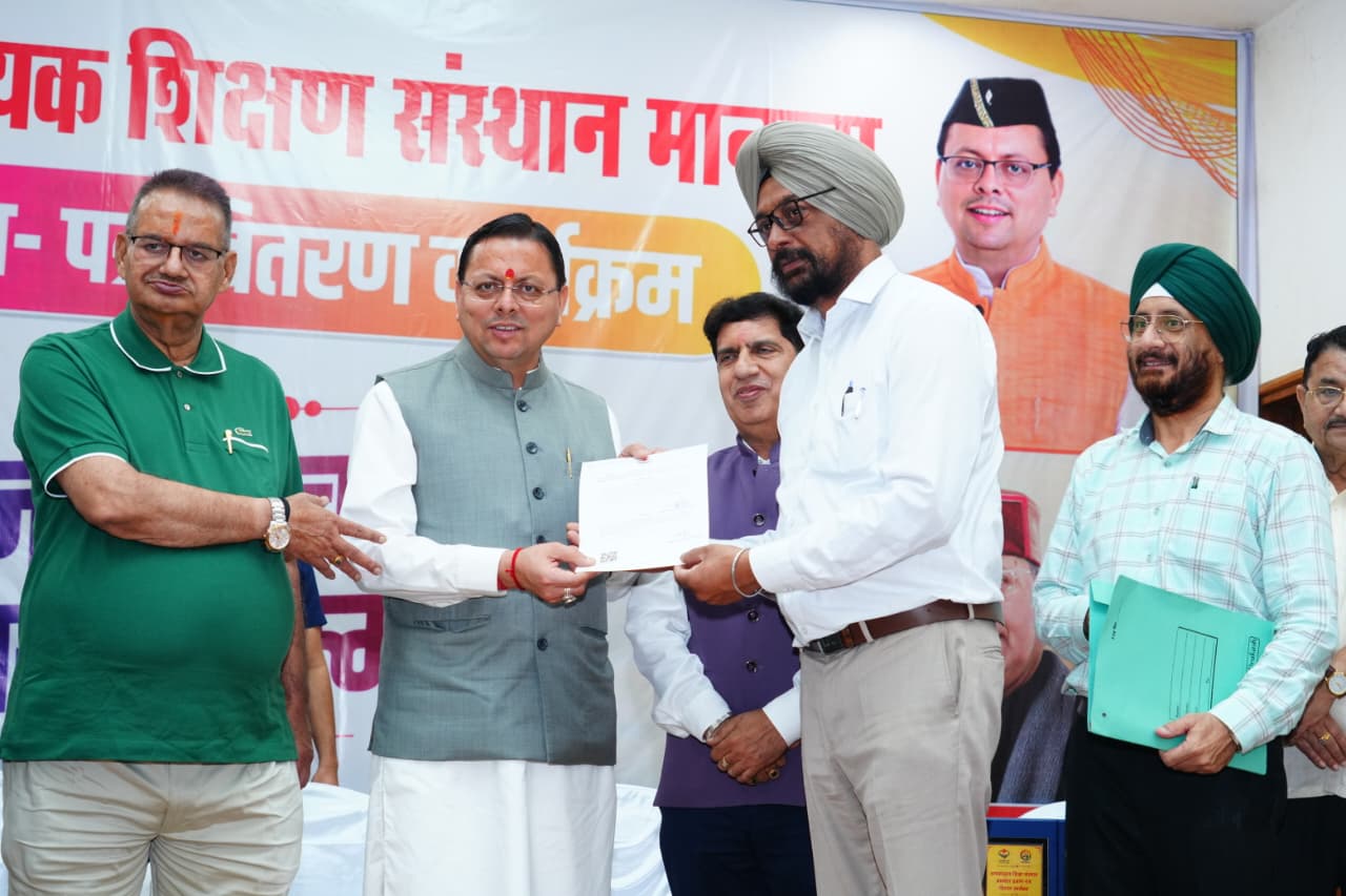 Uttarakhand : शिक्षा सुधार का नया अध्याय शुरू, मदरसा बोर्ड समाप्त कर बना नया शिक्षा मॉडल- मुख्यमंत्री धामी Uttarakhand : शिक्षा सुधार का नया अध्याय शुरू, मदरसा बोर्ड समाप्त कर बना नया शिक्षा मॉडल- मुख्यमंत्री धामी
