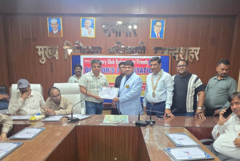 Uttar Pradesh : बुलंदशहर में डॉक्टर्स डे पर 84 सरकारी डॉक्टर सम्मानित, रोटरी क्लब फ्रेंड्स ने किया आयोजन